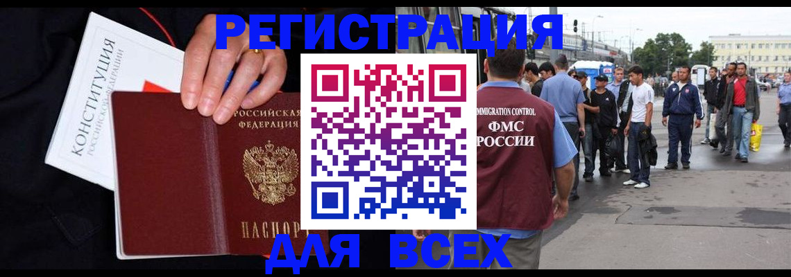 прописка от собственника в Завитинске