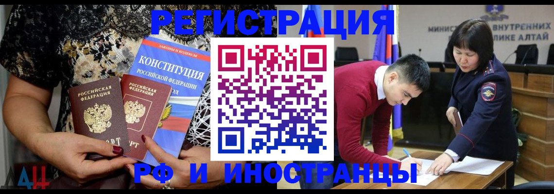 прописка поиск в Завитинске