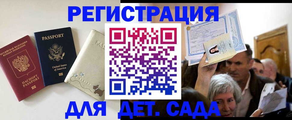 временная регистрация поиск в Завитинске
